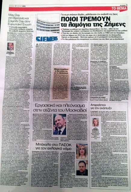 &Alpha;&pi;&alpha;&rho;&alpha;ί&tau;&eta;&tau;&omicron;&iota; &gamma;&iota;&alpha; &tau;&eta;&nu; &alpha;&nu;ά&pi;&tau;&upsilon;&xi;&eta;